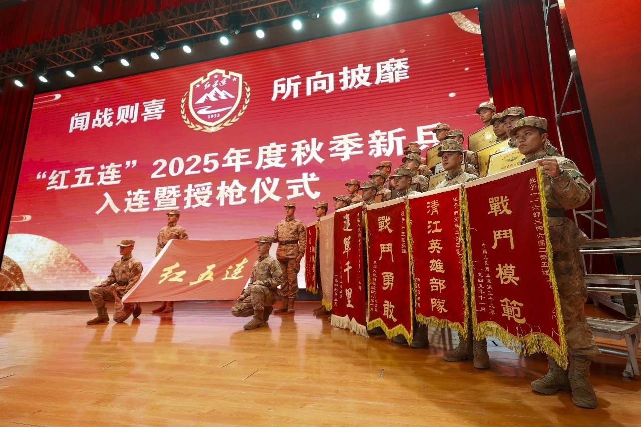 近日，31695部队“红五连”隆重举行2025年度秋季新兵入连暨授枪仪式。（80