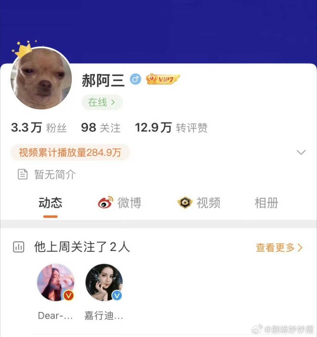 都在说迪丽热巴的新经纪人是以前张小斐的经纪人郝阿三啊，好像名声挺好的，有能力有成