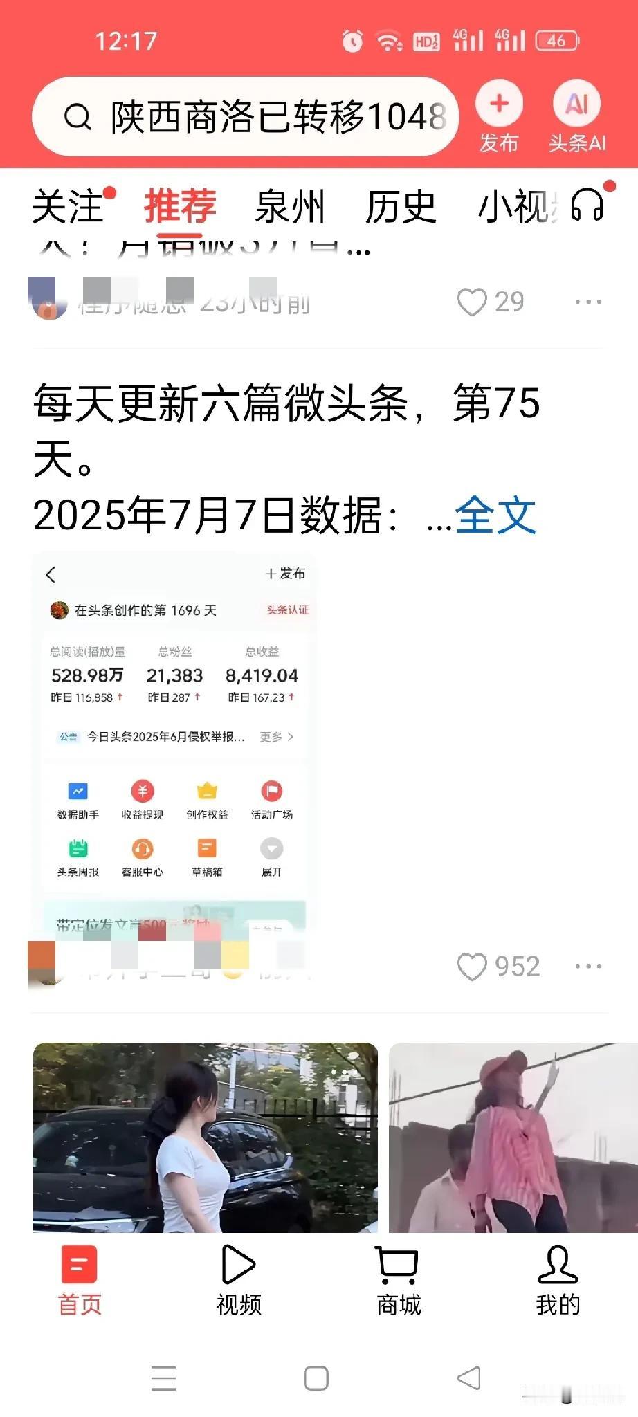头条正在走不归路，
写作门槛太低，
垃圾文，口水文太多。

现在打开头条，
铺天