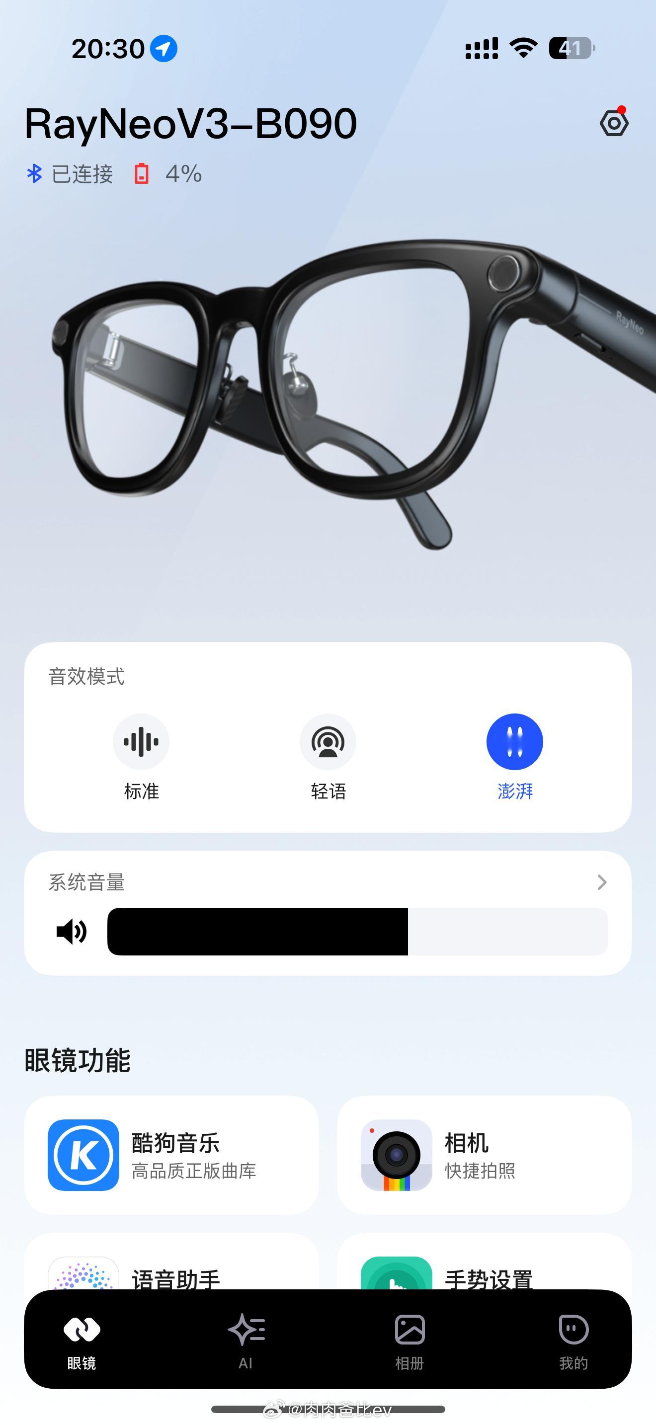 今天出门戴了雷鸟 V3眼镜续航供大家参考，今天用眼镜只拍了两段视频，1 分钟/3