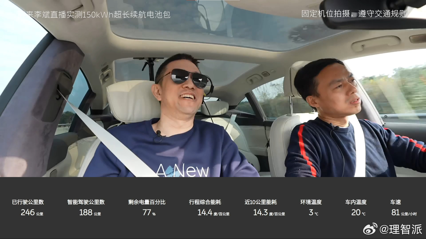 #蔚来# 蔚来李斌：建议各大车企 CEO 亲自测试自家电动车真实续航今天清晨，蔚