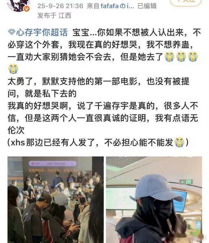 我服了 有网友把粉丝认成是刘浩存去看王安宇电影 随后该粉丝的朋友出来辟谣 朋友并