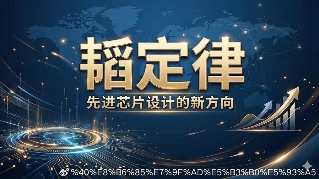 韬定律 + 苹果折叠相关产业链及核心上市公司由于华为的芯片韬定与苹果的“柔性屏幕