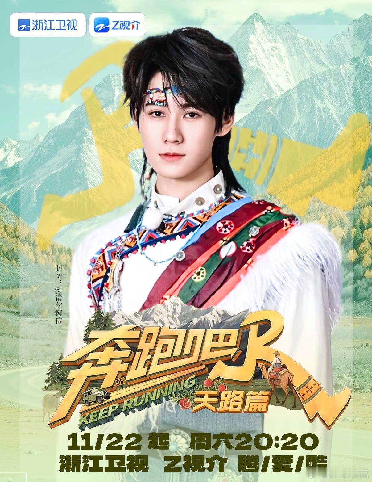 霸道PD独宠真源 奔跑吧转场小游戏笑不活了！张真源的词难还敢连环追问，让姚PD喊