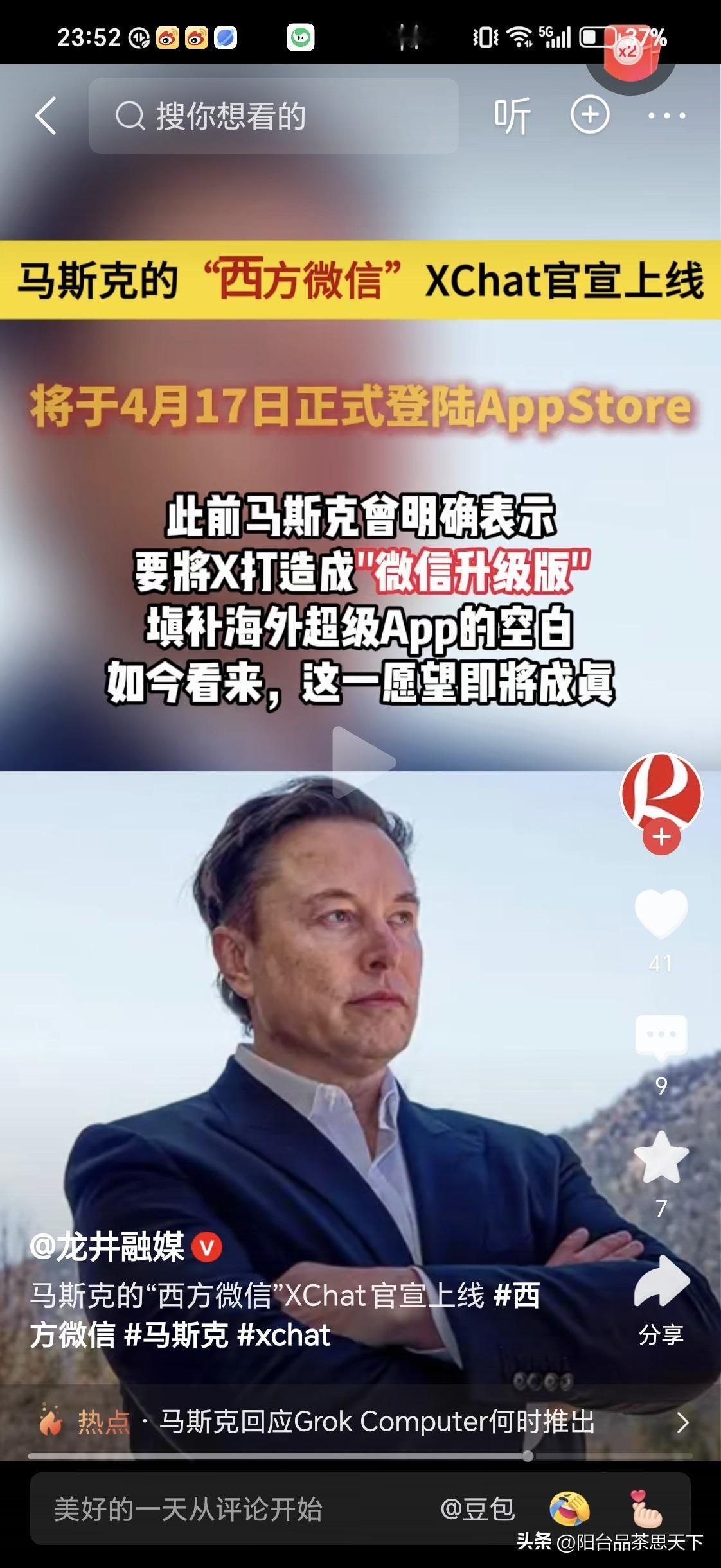 马斯克的x chart
已经上市了

不过这种端对端的信息传送，绝对保护隐私私密