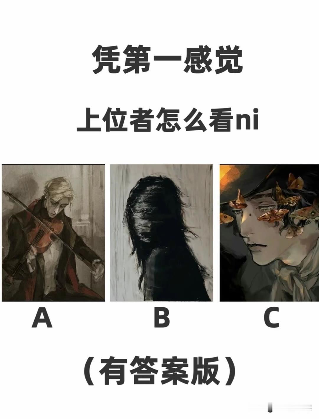 上位者怎么看ni