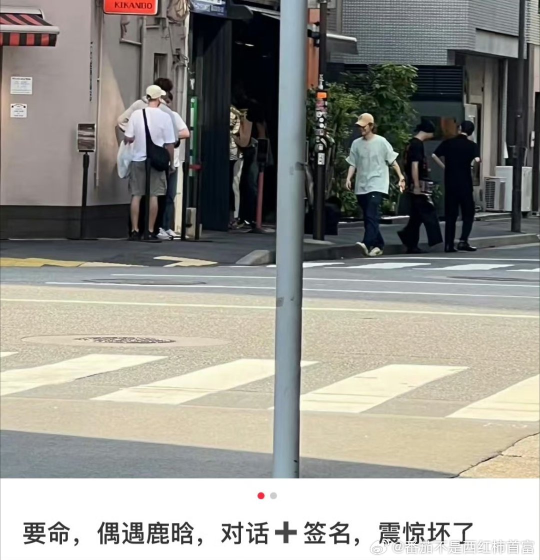 感觉全世界都在日本偶遇鹿晗[泪][泪]虽然是私人行程不方便合照，但是都给了签名～