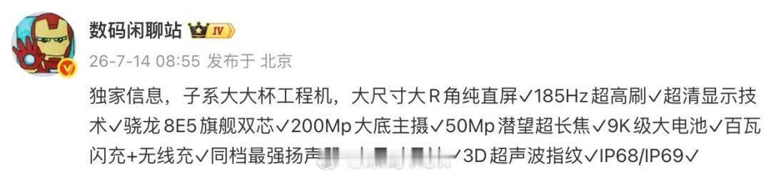 K100 Pro Max这配置不是冲击高端了，是已经在旗舰里建房了。现在旗舰手机