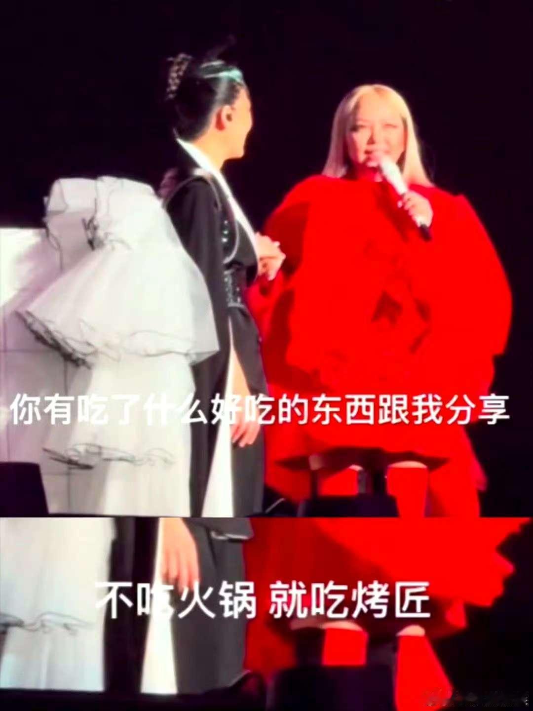  阿妹演唱会烤鱼返场了 不得不说阿妹演唱会太接地气，烤鱼返场让观众们从精神享受无