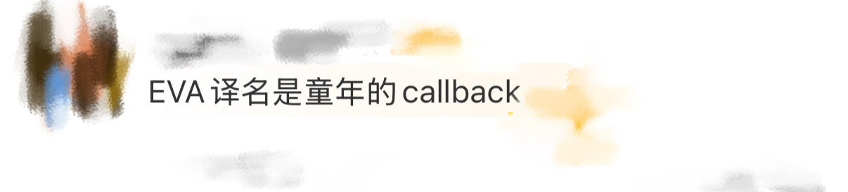 EVA译名是童年的callback复活吧，我的EVA！！！[许愿星][许愿星]别