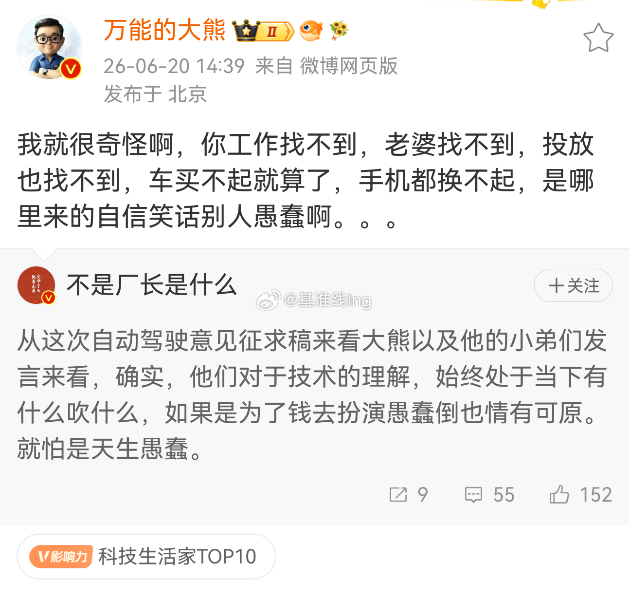 杀人又诛心