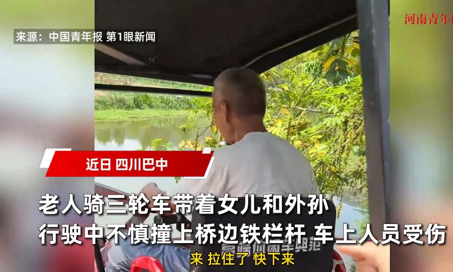 “防不胜防！”近日，四川，一大爷骑着三轮车带着女儿和外孙，结果，行驶的过程中，竟