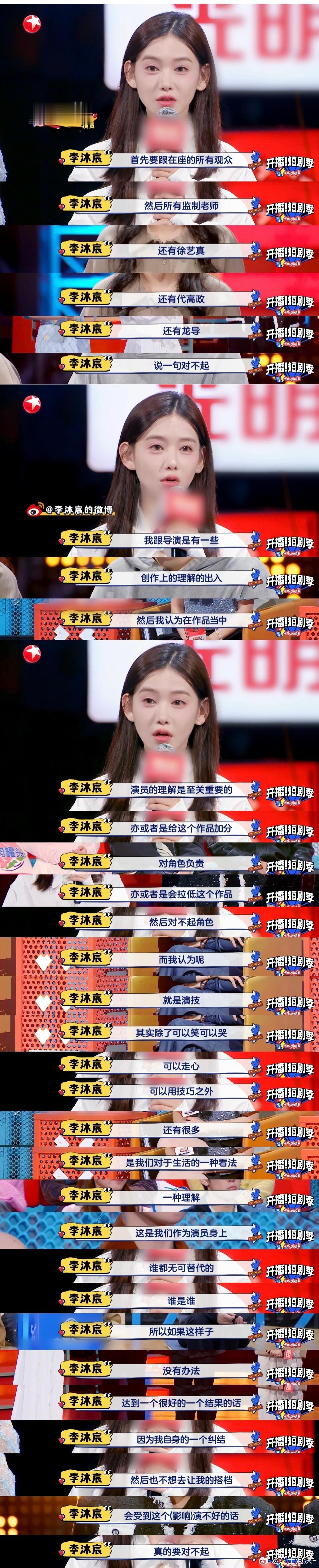 李沐宸 演员的理解是至关重要的  李沐宸面对《杜拉拉升职记》参演抉择，凸显专业素