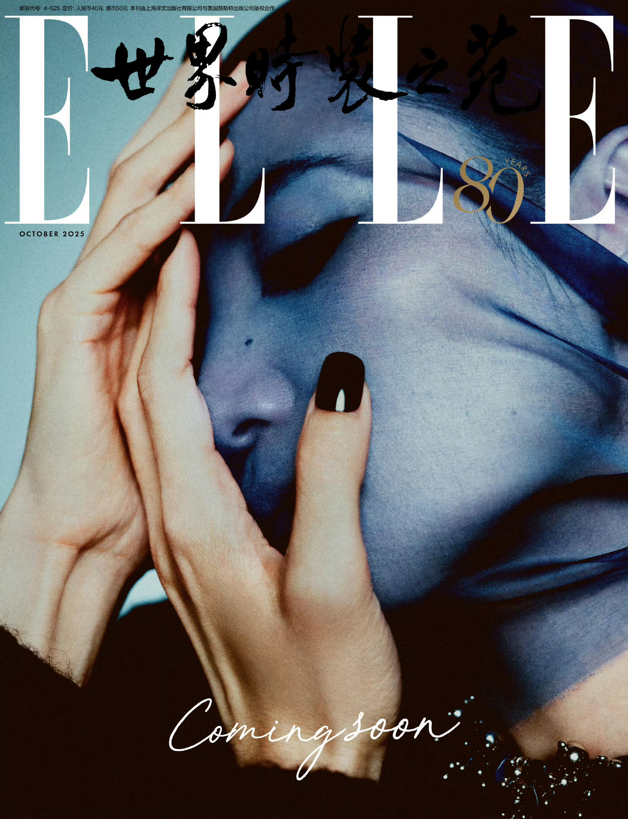 宋佳ELLE银十封面预告宋佳ELLE银十预热宋佳ELLE银十封面预告，期待，[思