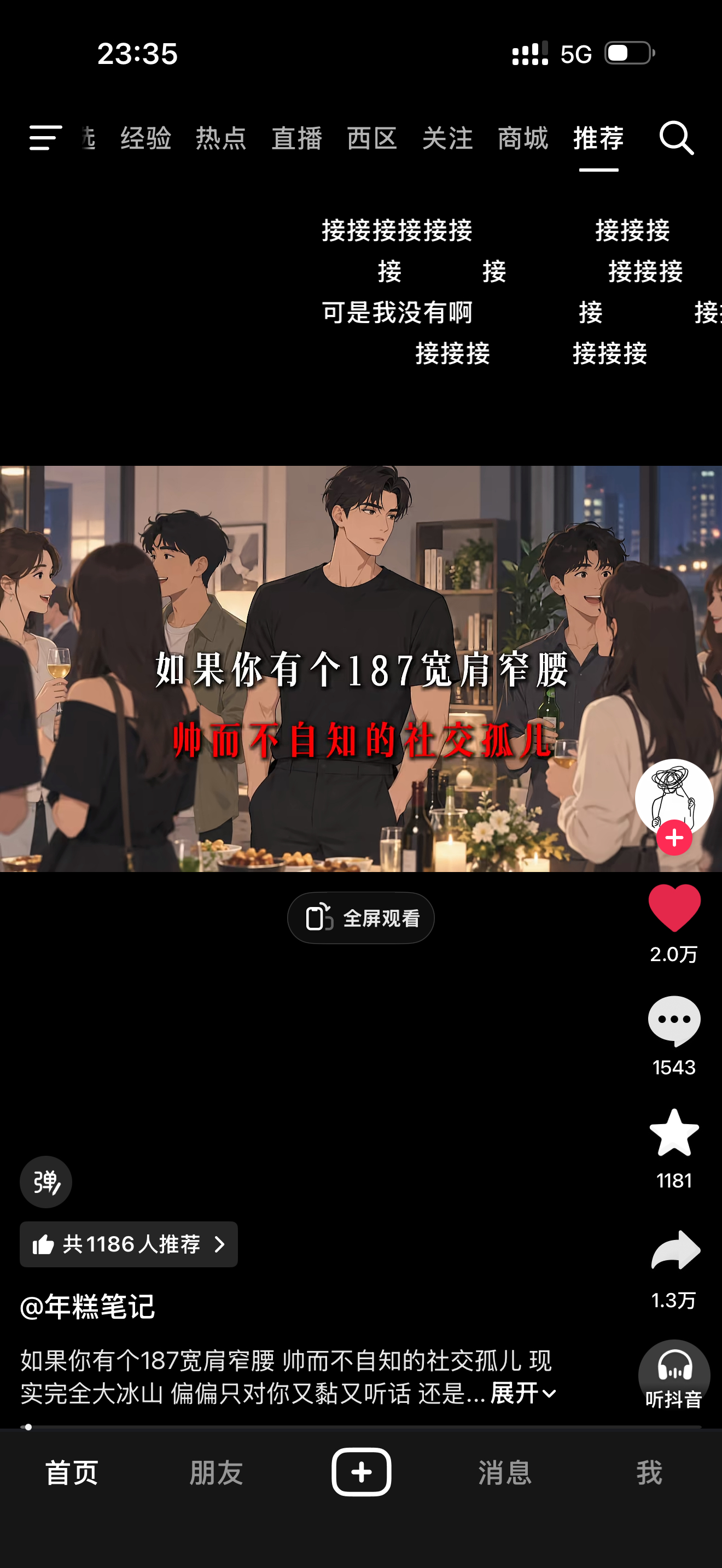 每天看这种真的看得笑意盈盈的 可高兴了 跟真有似的 ​​​