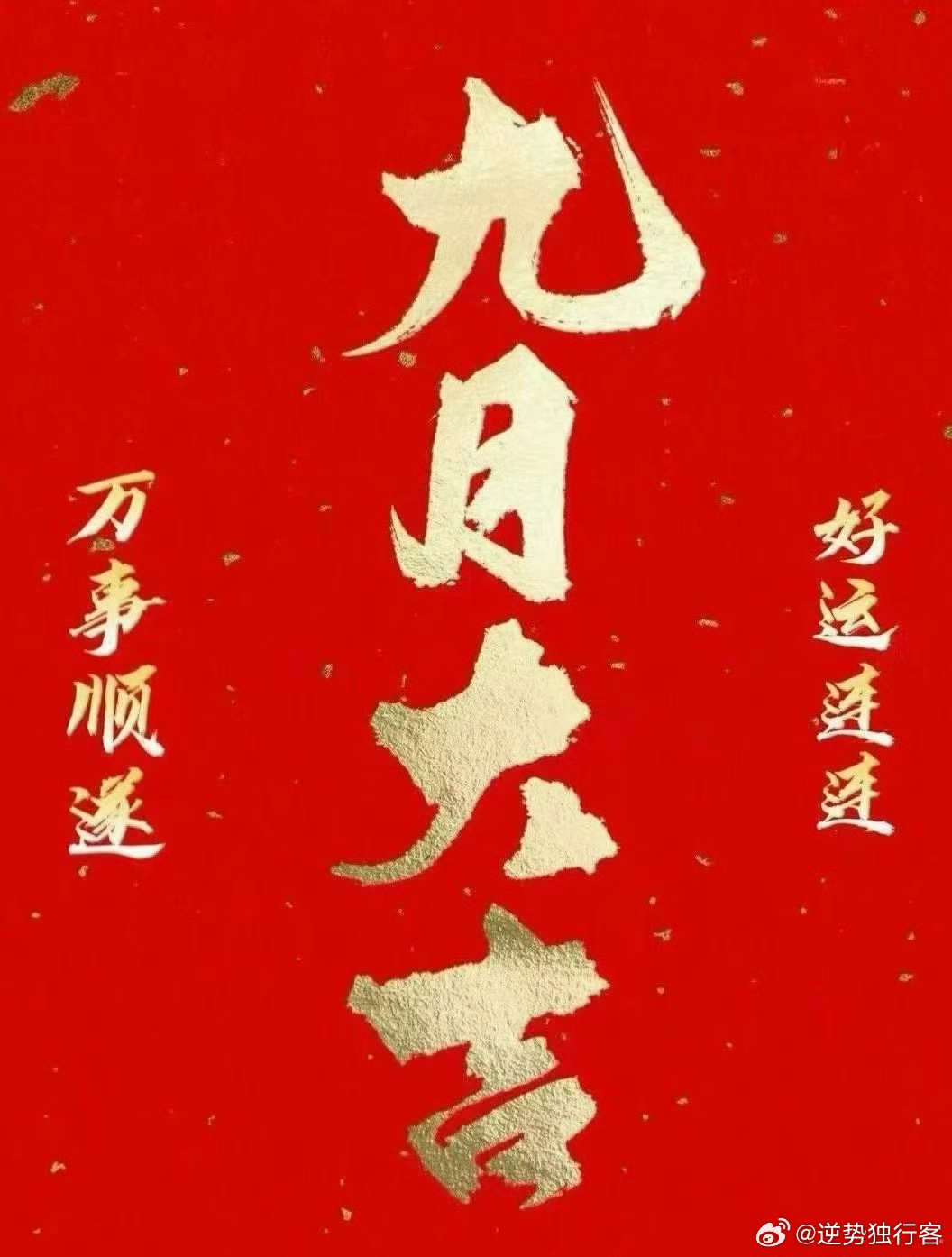 各位大家早上好，美好的一周 ​​​