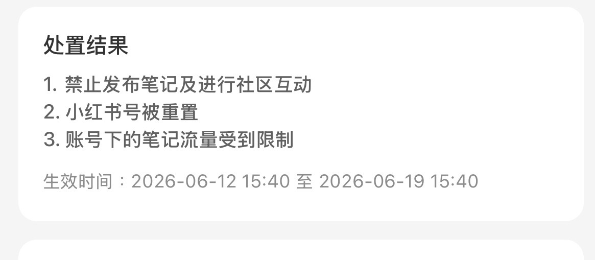 全世界最敏感肌最小气最脆弱的平台就尼玛属xhs
