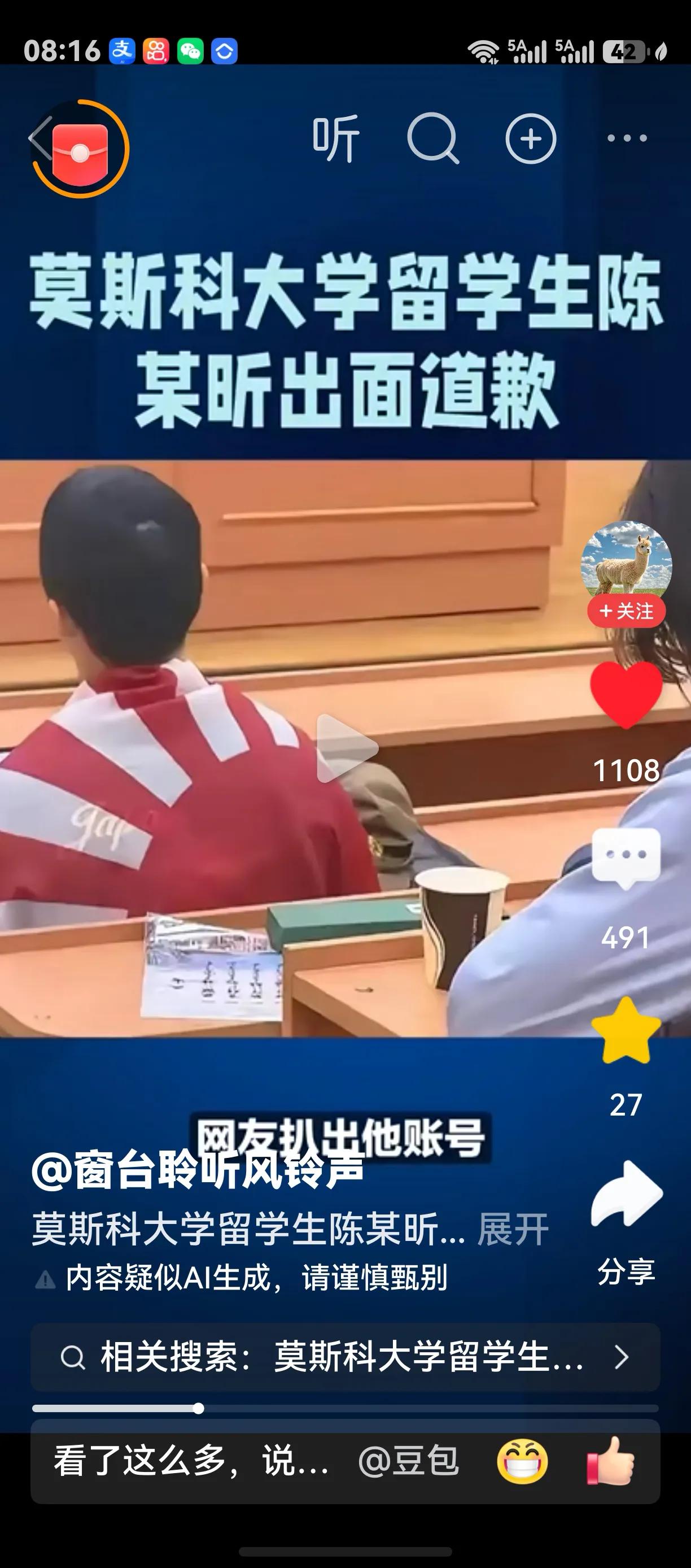 “对精日分子零容忍”！人民锐评太给力太急时了，坚决支持！

在莫斯科国立大学，南