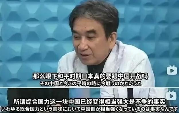 日本前驻华大使垂秀夫警告：“中国现在太强大，日本打三拳，中国能还三十拳！”日本从