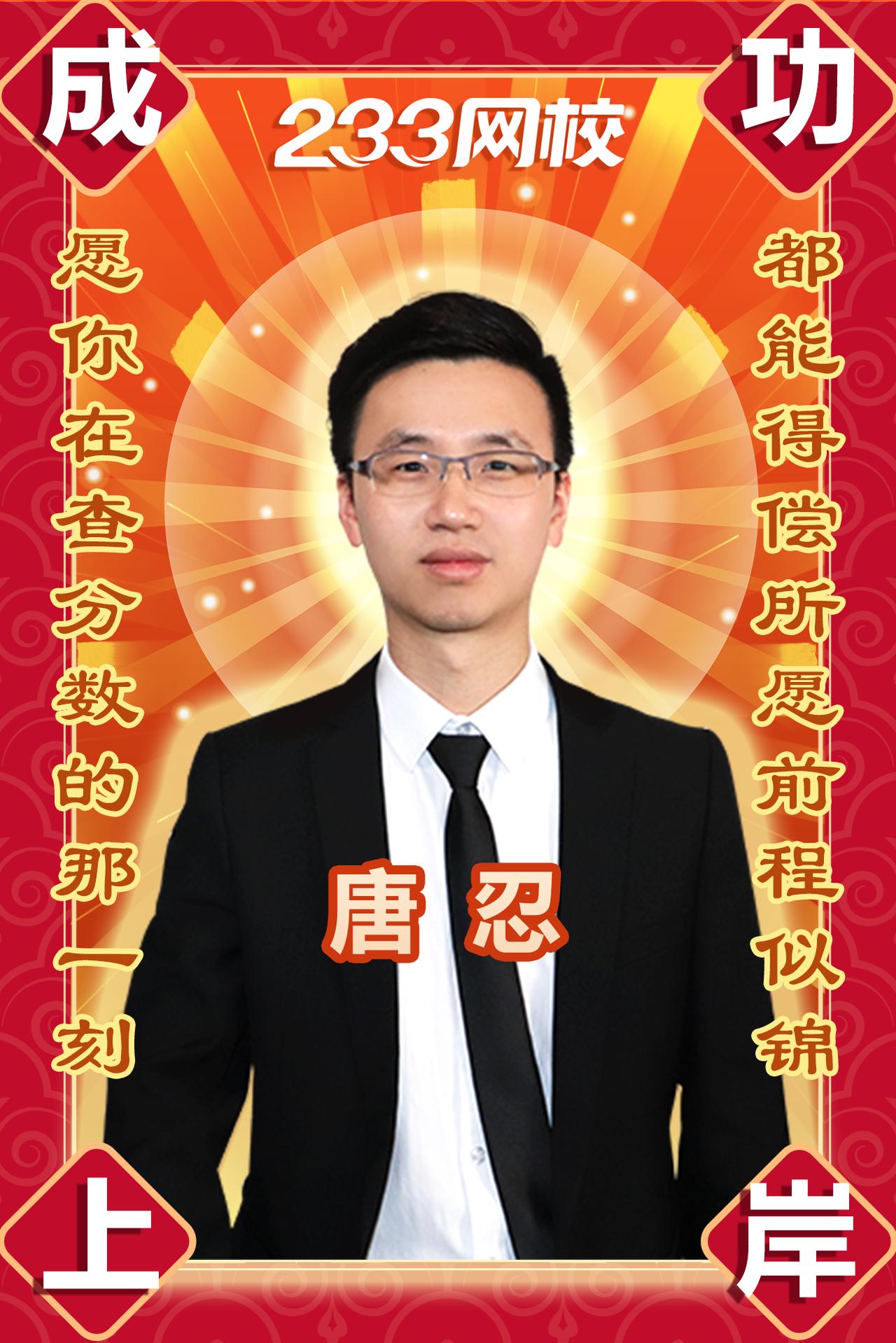 注册安全工程师考试（广告一下）:

📢免费公开课！！唐忍26年《法规》经典母题