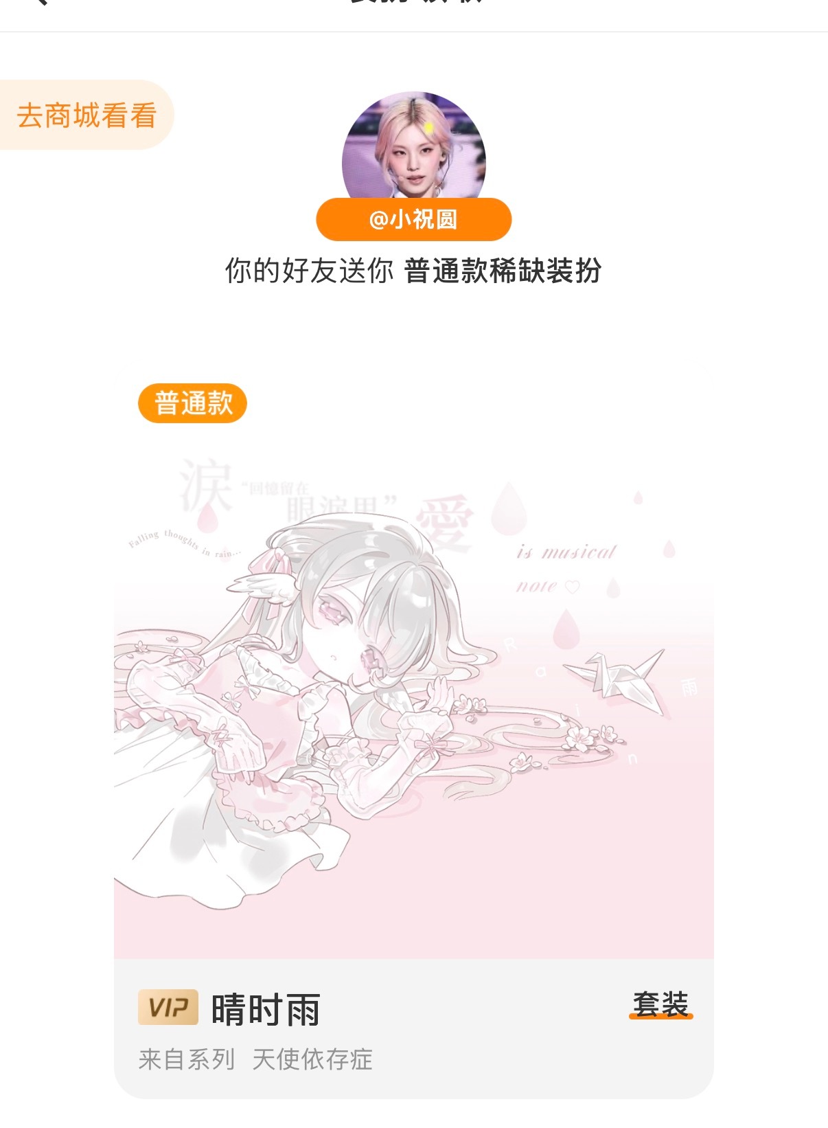 哇塞谢谢这个61猪