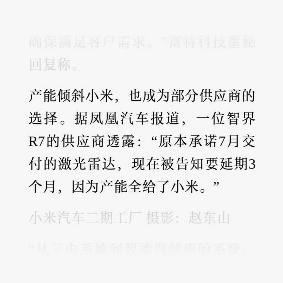 鸿蒙智行的激光雷达不都是华子的196线吗？[疑问][疑问][疑问] ​​​