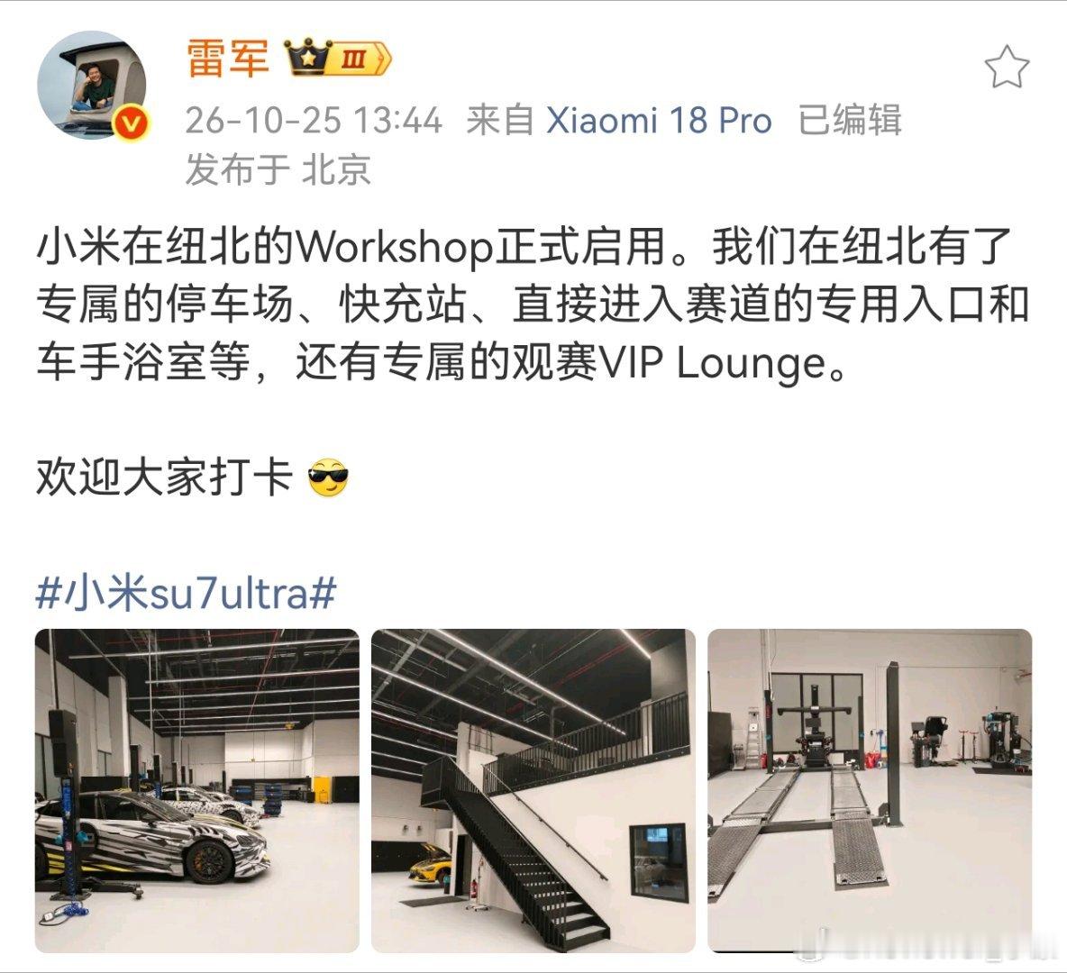 看势头，小米跑纽北不是一次半次估计性能车都拉过去做测试调教 ​​​