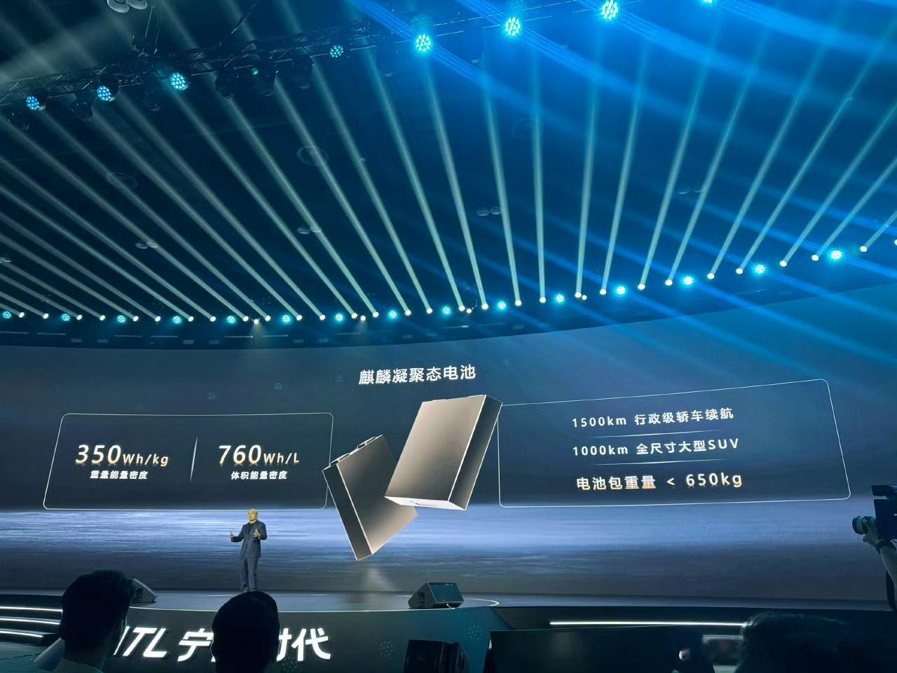 宁德时代发布的新技术汇总：1. 第三代神行超充电池（磷酸铁锂）常温 10%→98