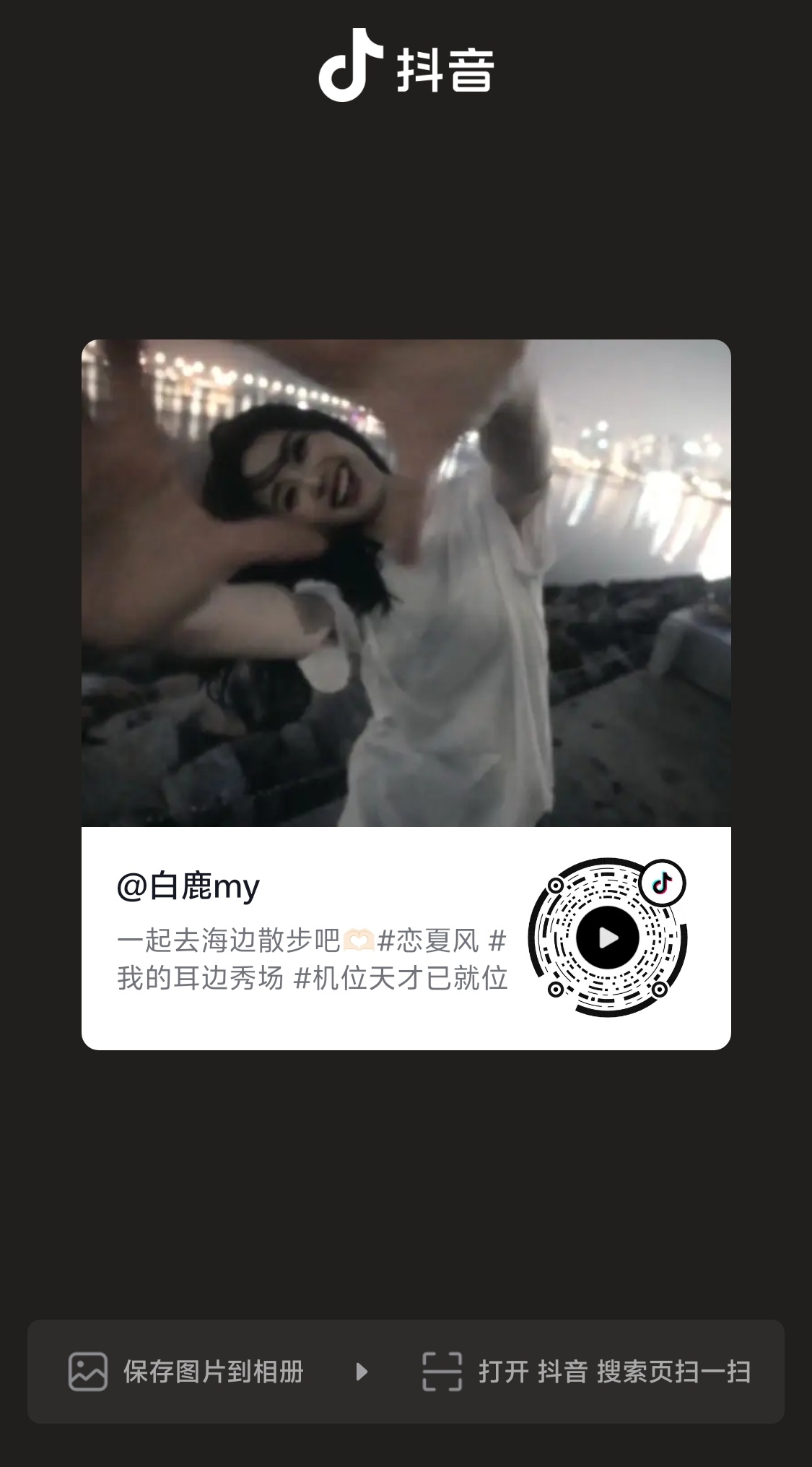 gogogo！！！白鹿 ​​​