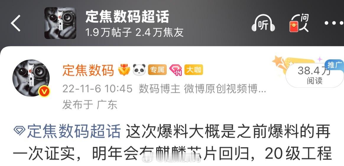 5G&麒麟芯片 都回归3年了，不知道多少粉丝是从那会关注我，至少3年+…说点我知