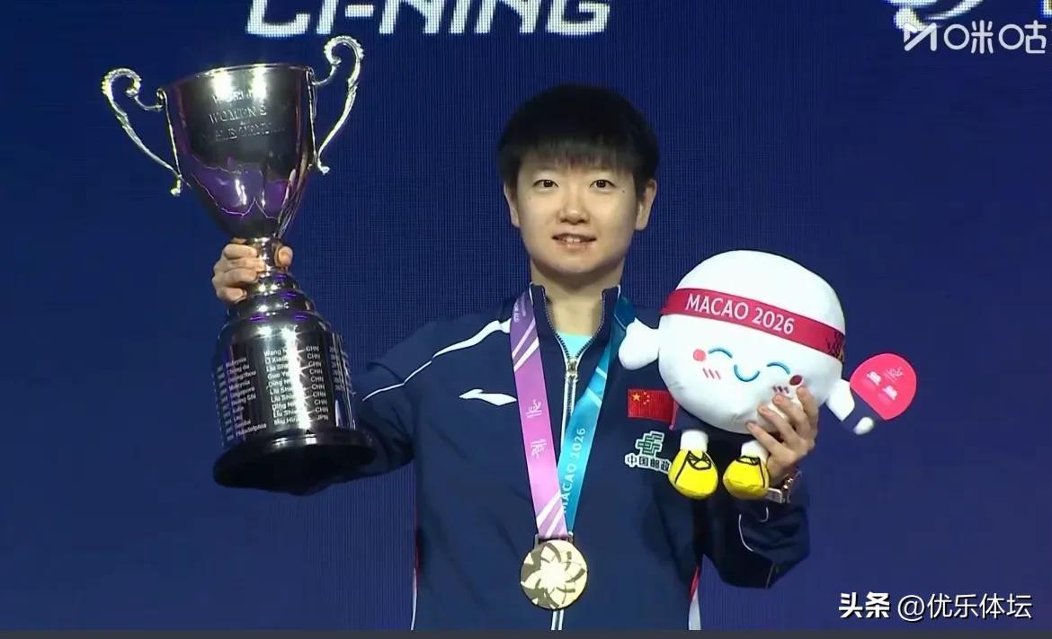 国乒包揽冠亚军！孙颖莎三连冠创历史
 
2026澳门乒乓球世界杯圆满落幕，孙颖莎