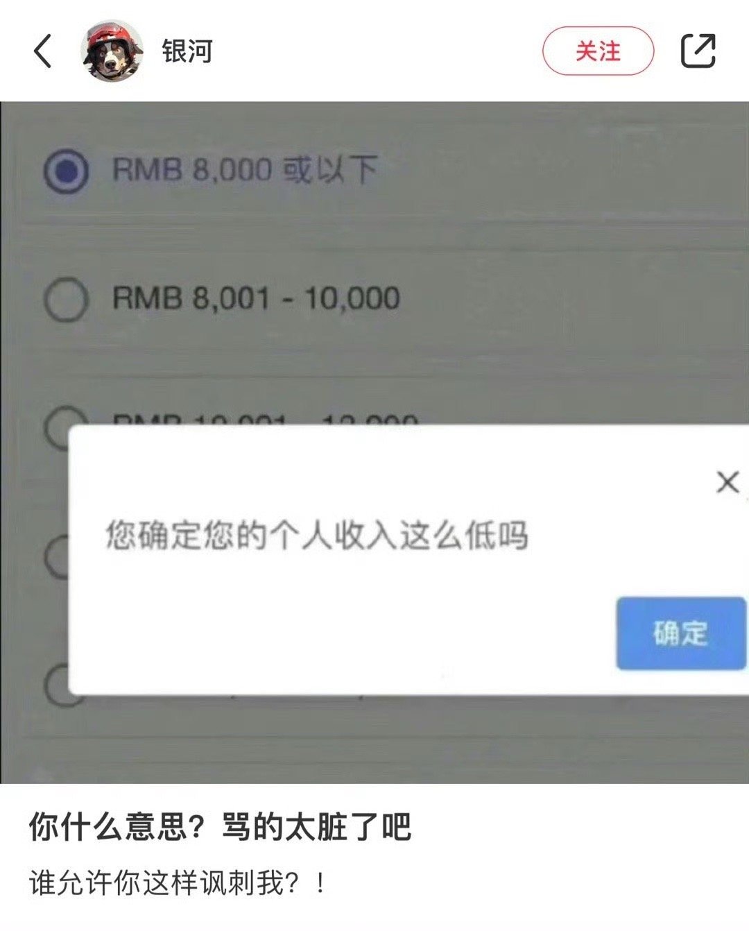 骂的太脏了…… ​​​