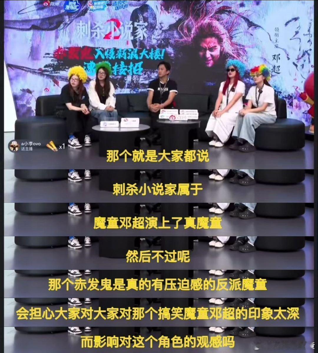 邓超回应魔童演了魔童  被问是否怕“魔童”标签影响《刺杀小说家2》，邓超直言不担