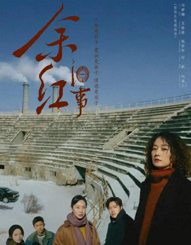 全是反转！《余红旧事》是我迄今为止，看过反转最多的悬疑剧