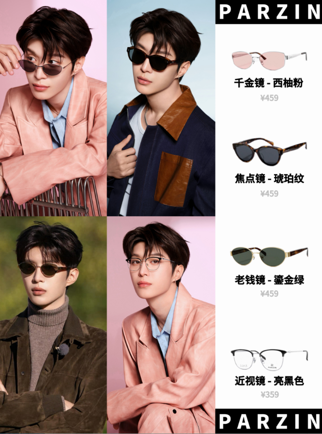 帕森这次的眼光真的绝了！直接官宣范丞丞为品牌全球代言人！这套粉色西装官宣图也令人