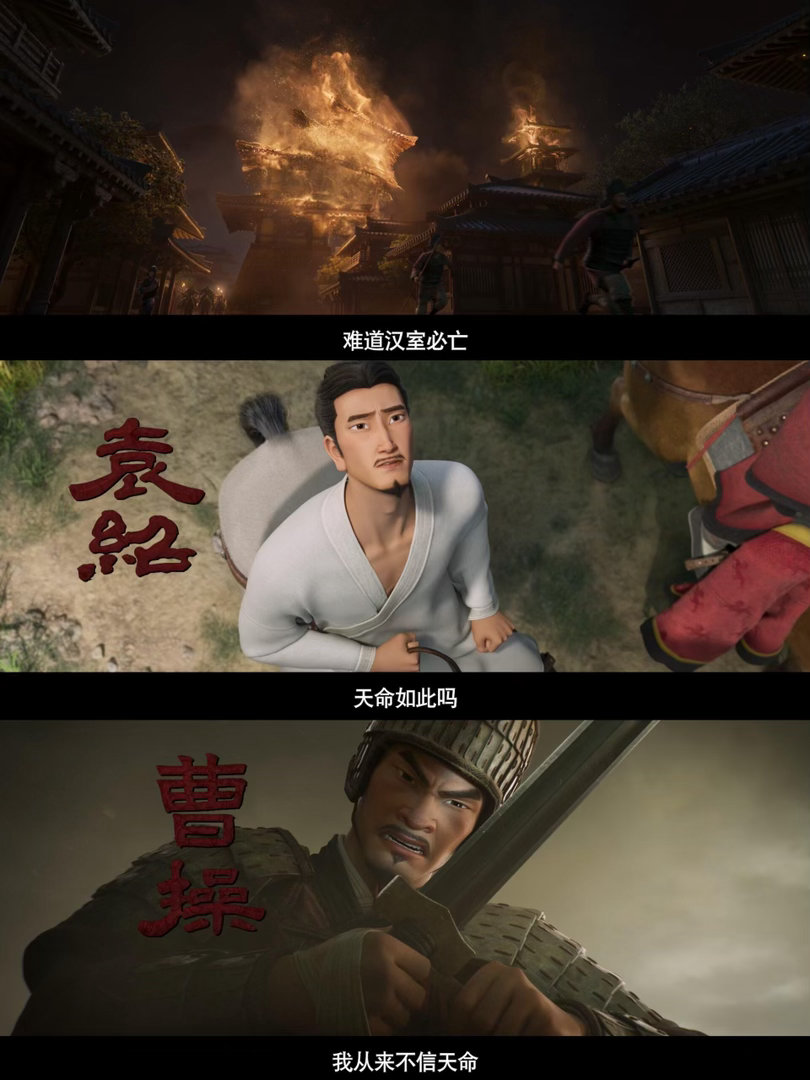 当我失业时我的老钱兄弟belike 袁绍年轻时是真的欣赏曹操！别人嫌他惹事，袁绍