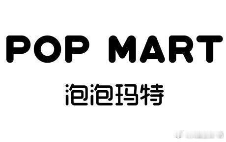 泡泡玛特  商业模式、企业文化、合理价格〖 注：个人思考不构成投资建议 〗 尊重