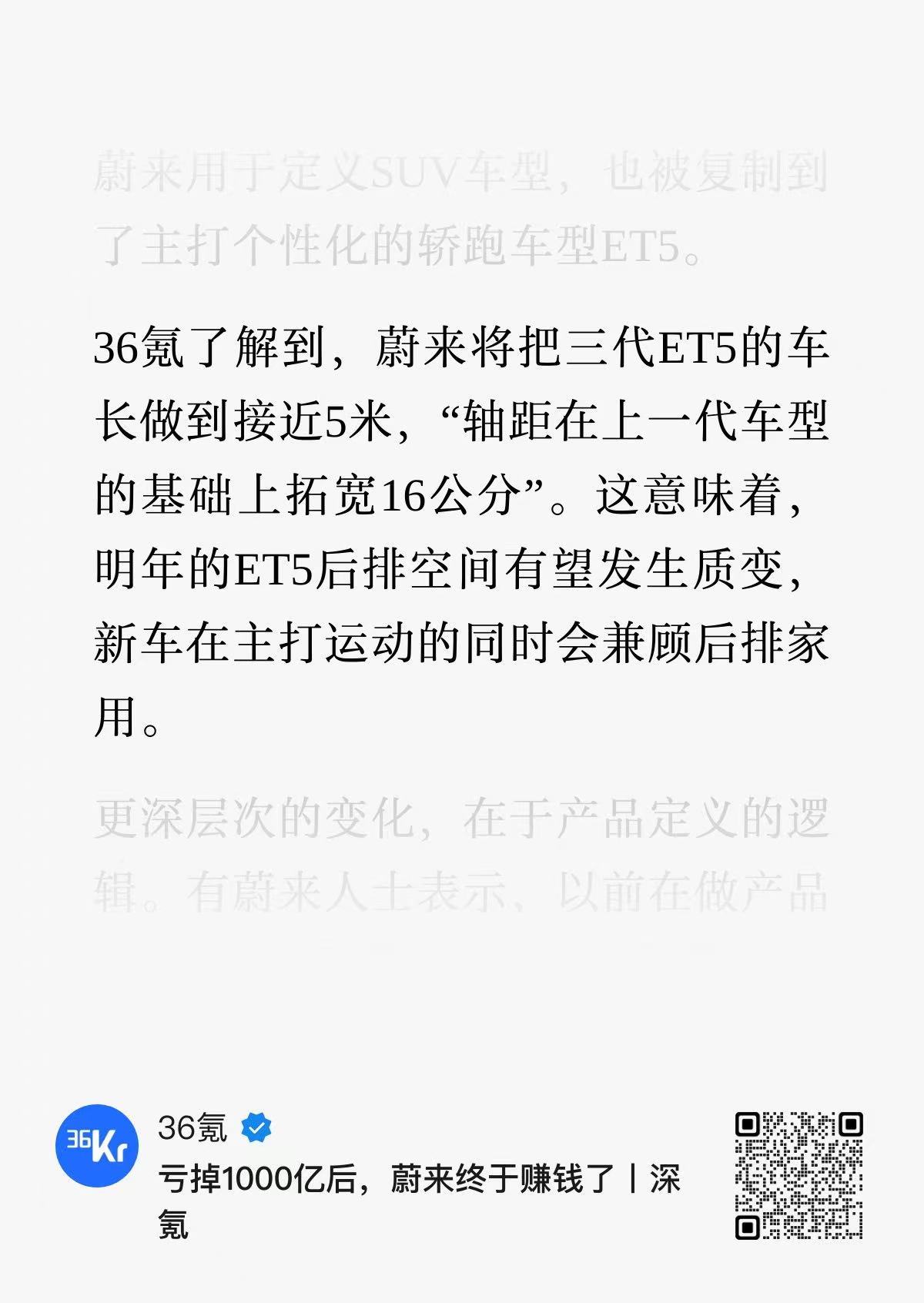大家说说，新的5566会不会在武汉nioday发布呢？ ​​​