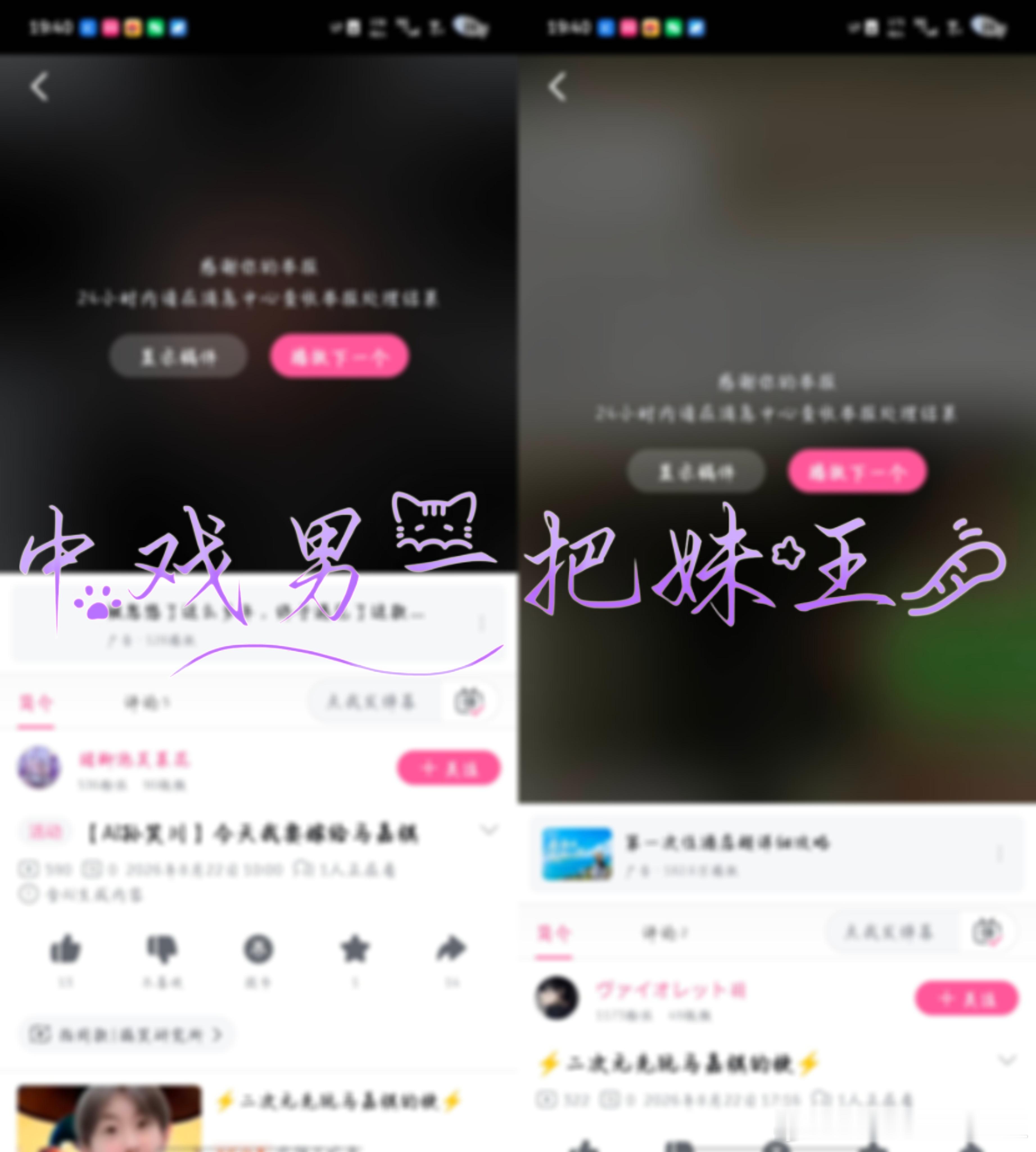 【8.23第一波】b站fh学会等待，就会学会捕捉希望，学会寻找成功之路；学会等待