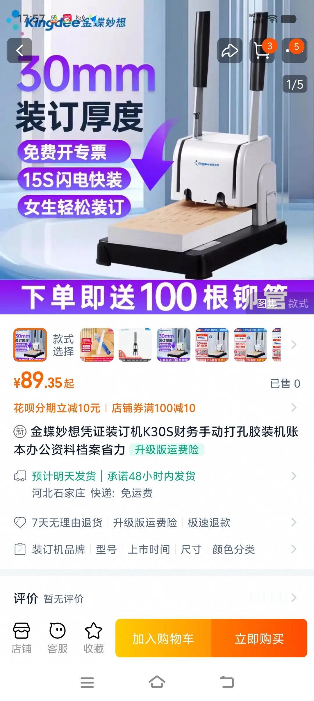 春日生活打卡季坐标鄂州，在网上买的产品比在实体买的产品确实差多了（如下图1、2）