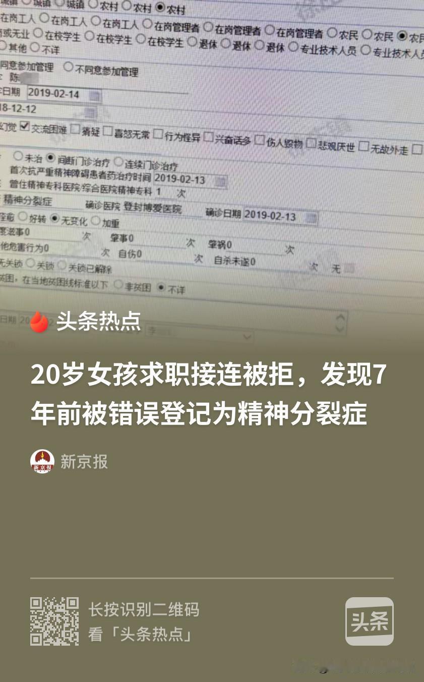 这种失误要是发生在私企，工作就没了！河南，20岁女子去外地应聘工作，面试环节顺利