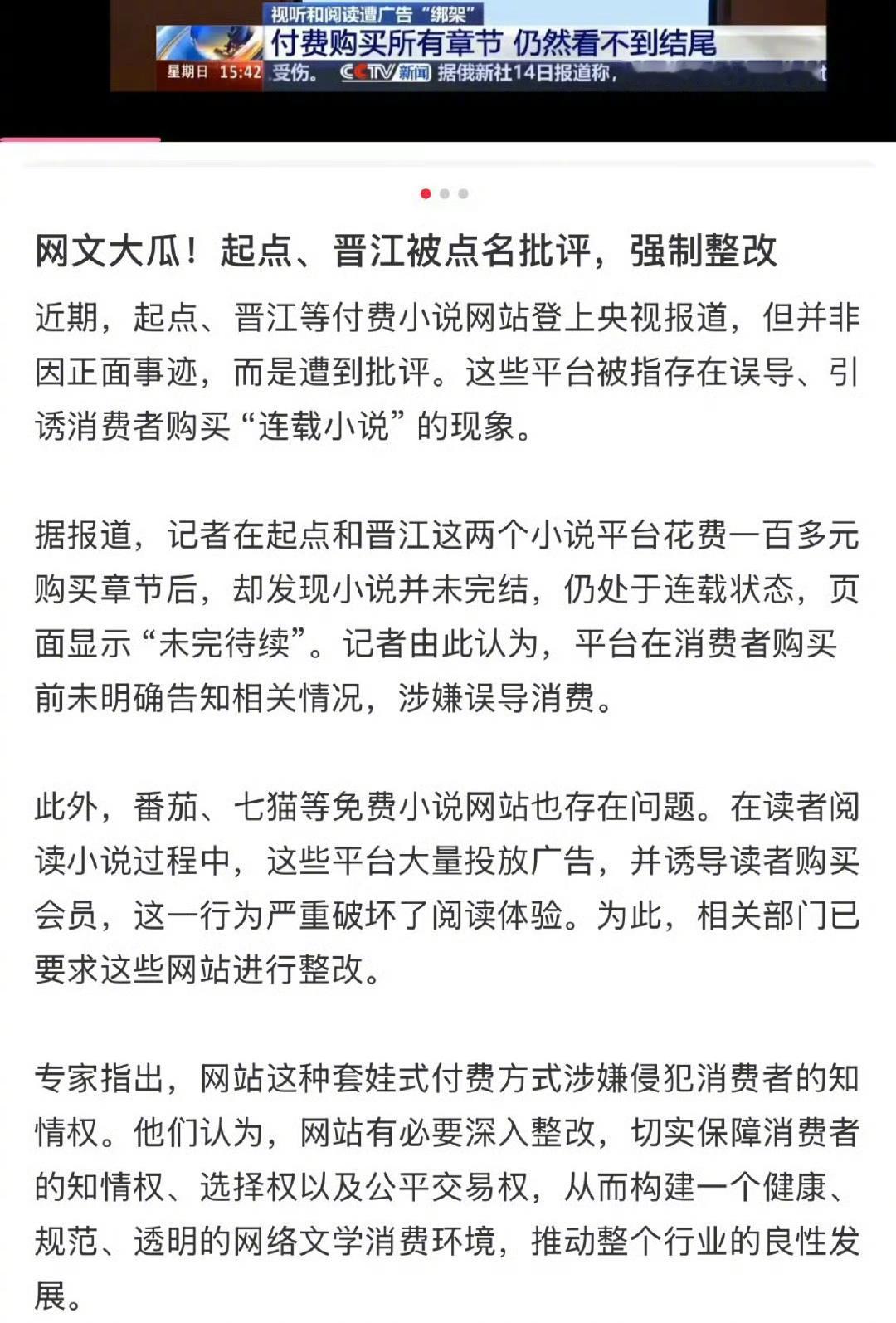 晋江被点评批评，但仍然是一个大型内娱影视化剧本素材库前几年虽然剧情狗血，但文笔在