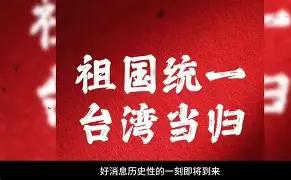如果台湾不战而统。国民党或者民进党执政者，暗中以大陆领导取得共识，在二十四小时内