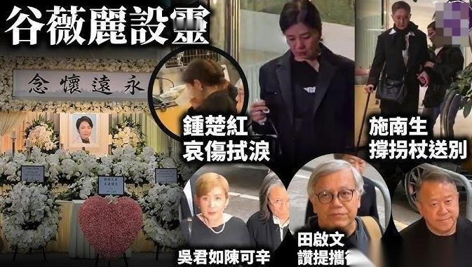🕯️影坛大咖去世，66岁钟楚红泪洒灵堂，周星驰周润发送花，众星现身，这场轰动香