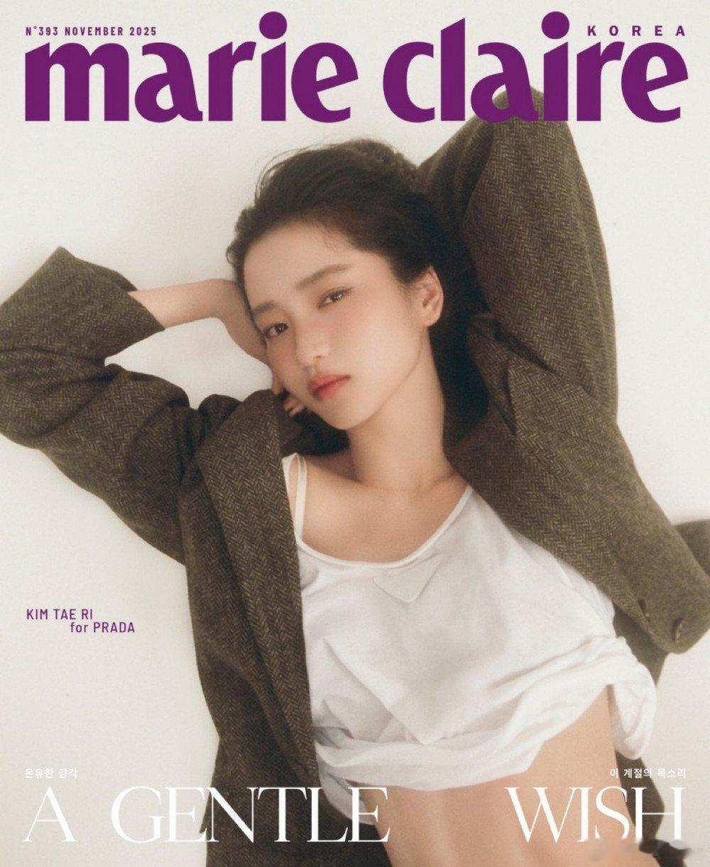 金泰梨 ｜Marie Claire KR  新写真： ​​​