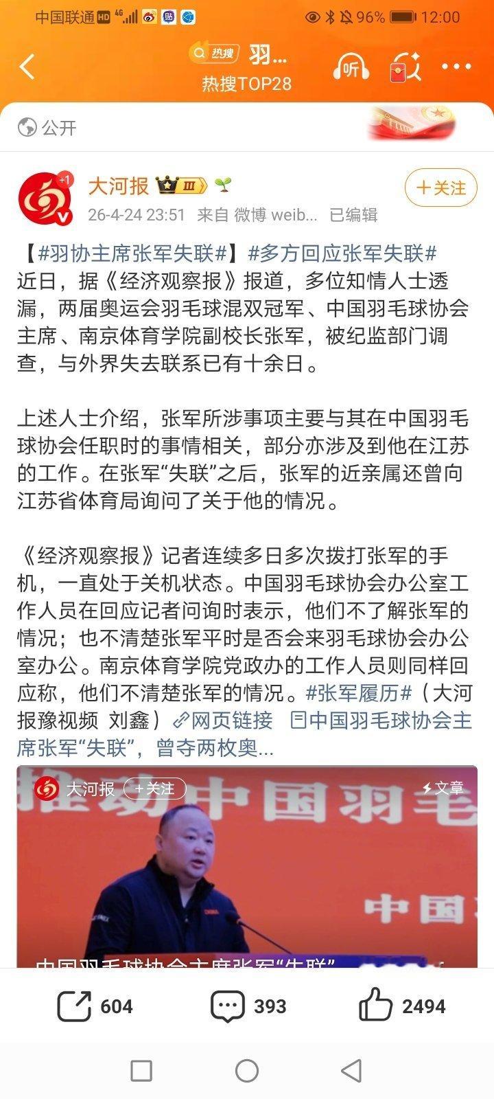 补图 