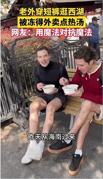 笑不活了!杭州，男子在西湖边看到了两个外国人穿着短裤!顿时感慨