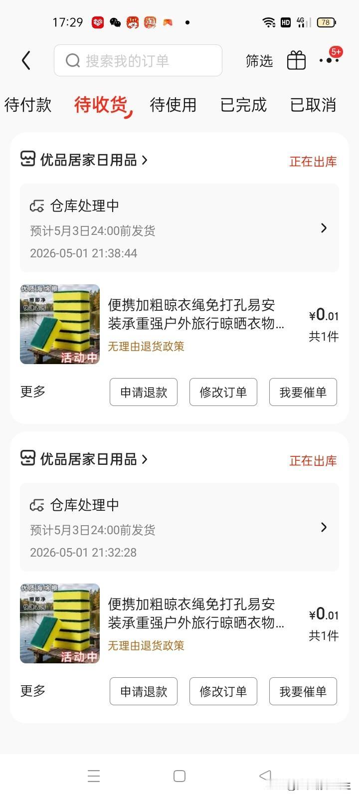 捡到两个大便宜
昨天在麦麦发单群两分钱买到两块海绵，洗碗用的，因为我在麦麦发单群
