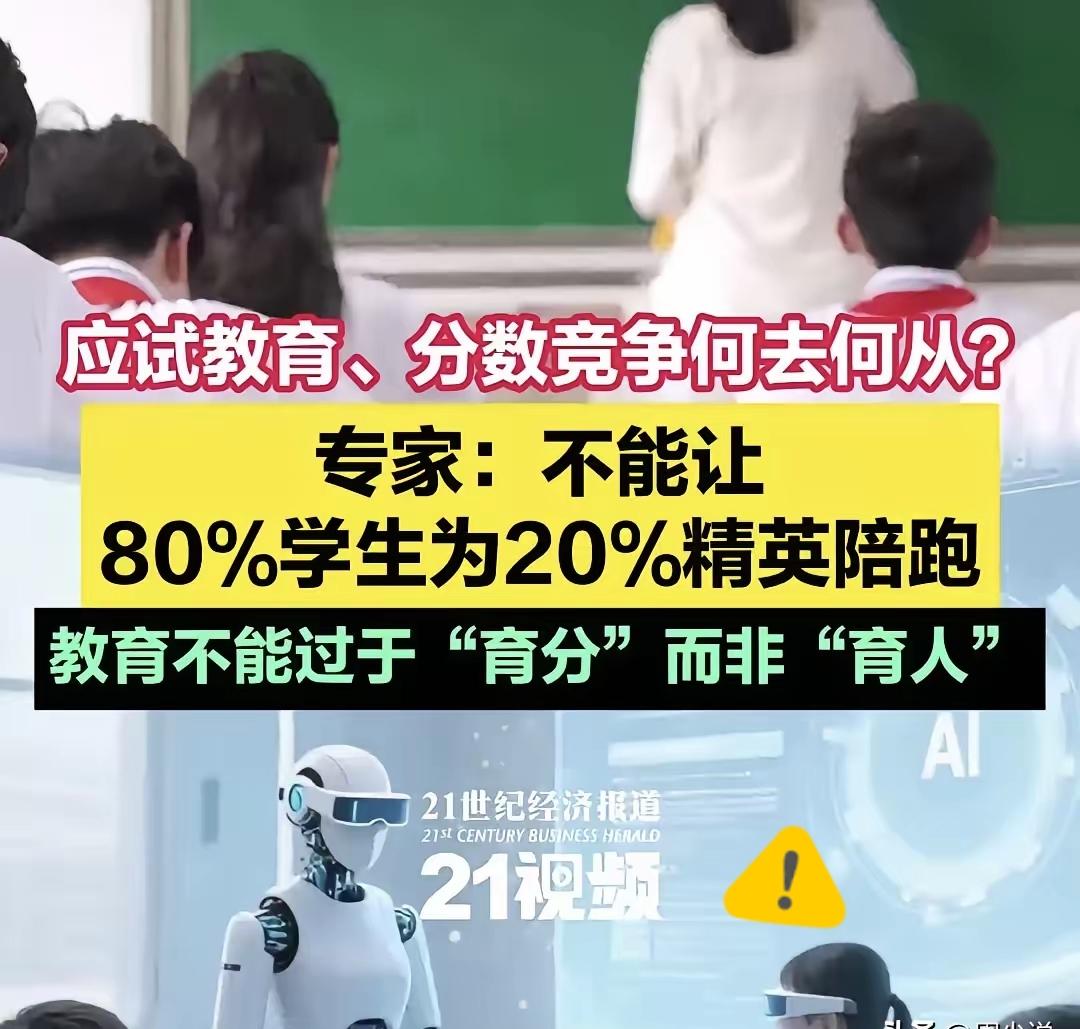 顾明远先生这话戳中千万家长！“别让80%孩子给20%精英陪跑”，教育的本质从来不
