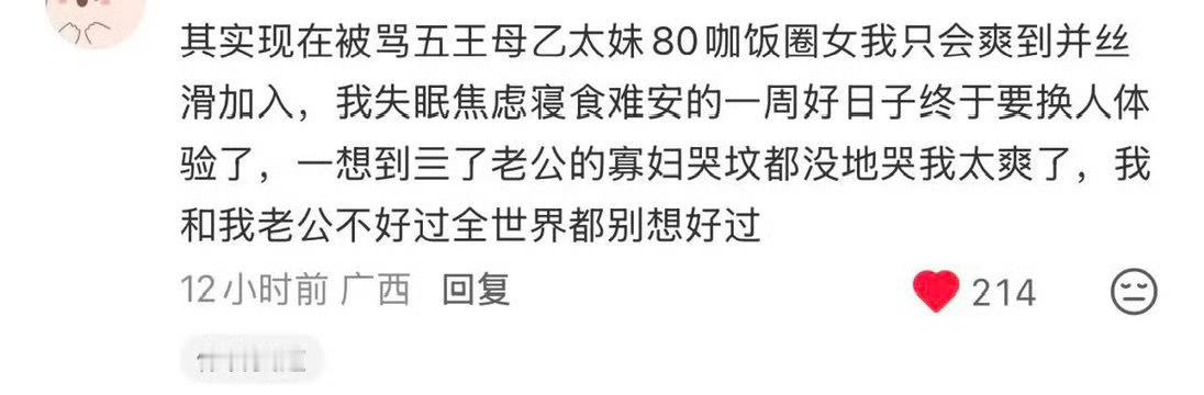 是这样的，人只有在得不到自己想要的结果又要背负骂名的时候才会觉得痛苦。但是一旦得